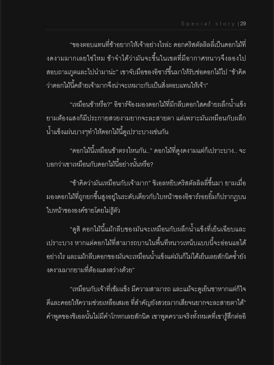 แมวอ้วนจอมเพ้อ tweet media