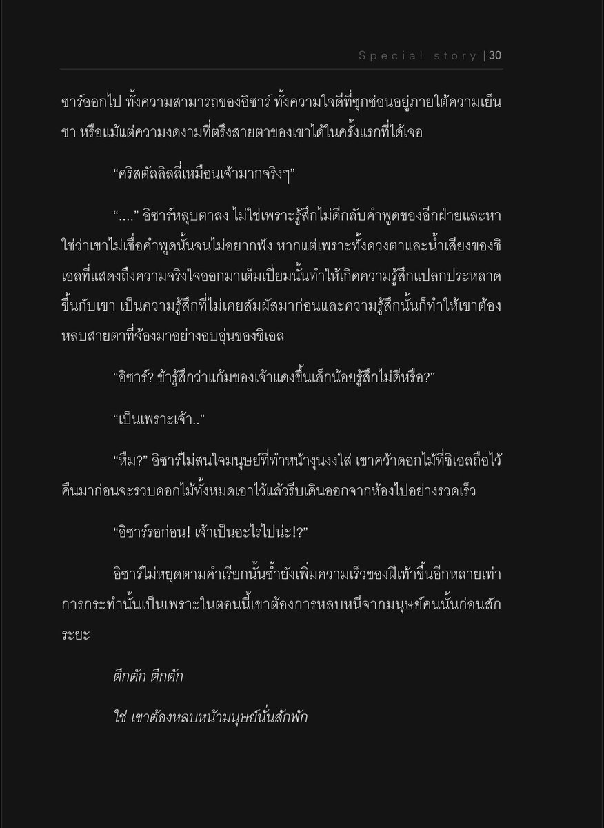 แมวอ้วนจอมเพ้อ tweet media