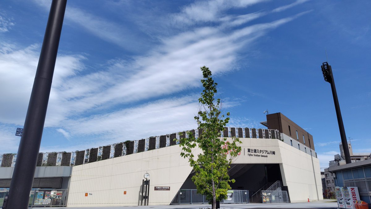 ORIONSKAWASAKI's tweet photo. 川崎球場に行ってみた
ロッテがいなくなって大分経ちました
取り壊しが話題になった照明の一部がモニュメントとして残ってました
自分が少年野球をやった近くのグランドは残ってました https://t.co/EtAMVl9XQf