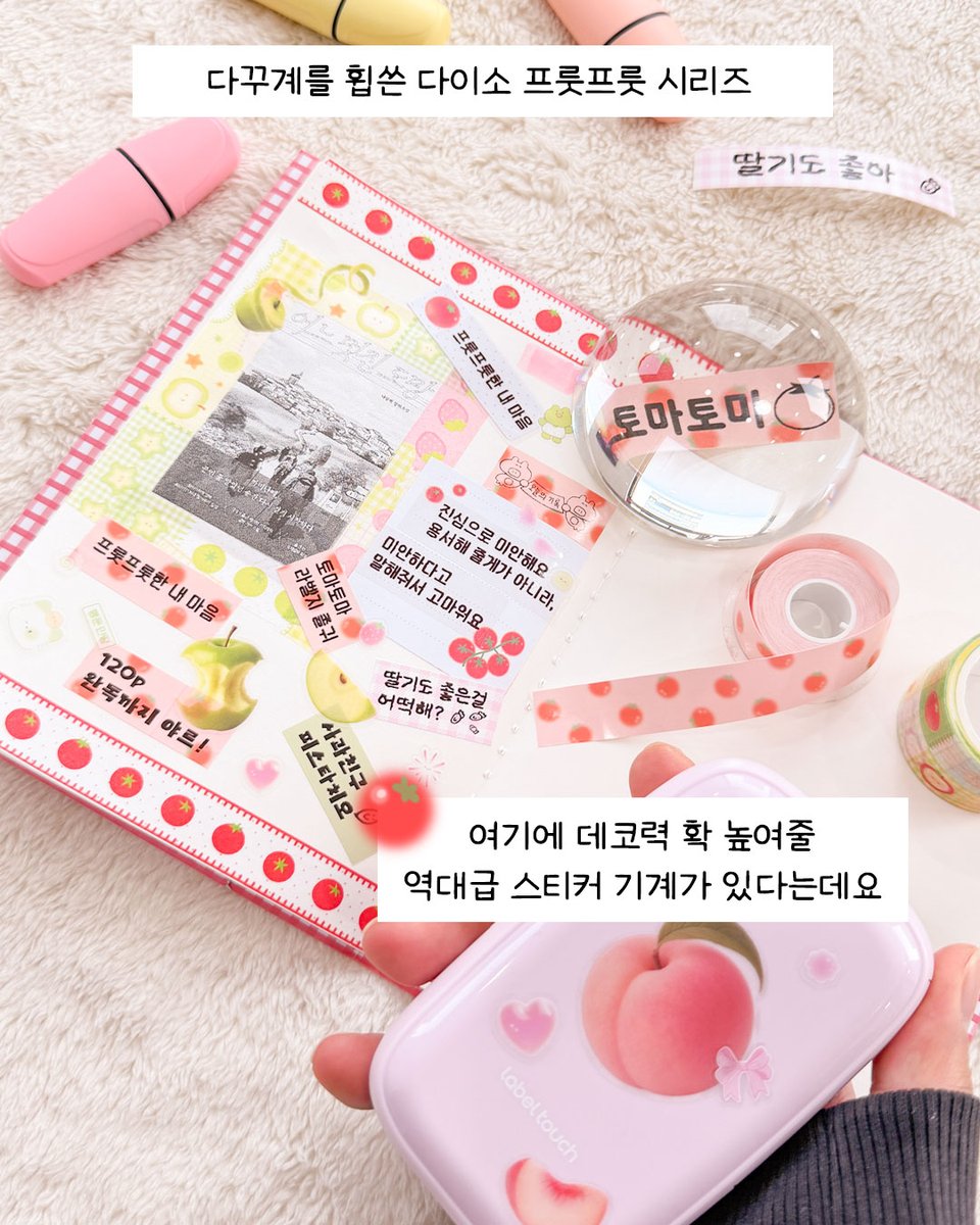 라벨터치 tweet media