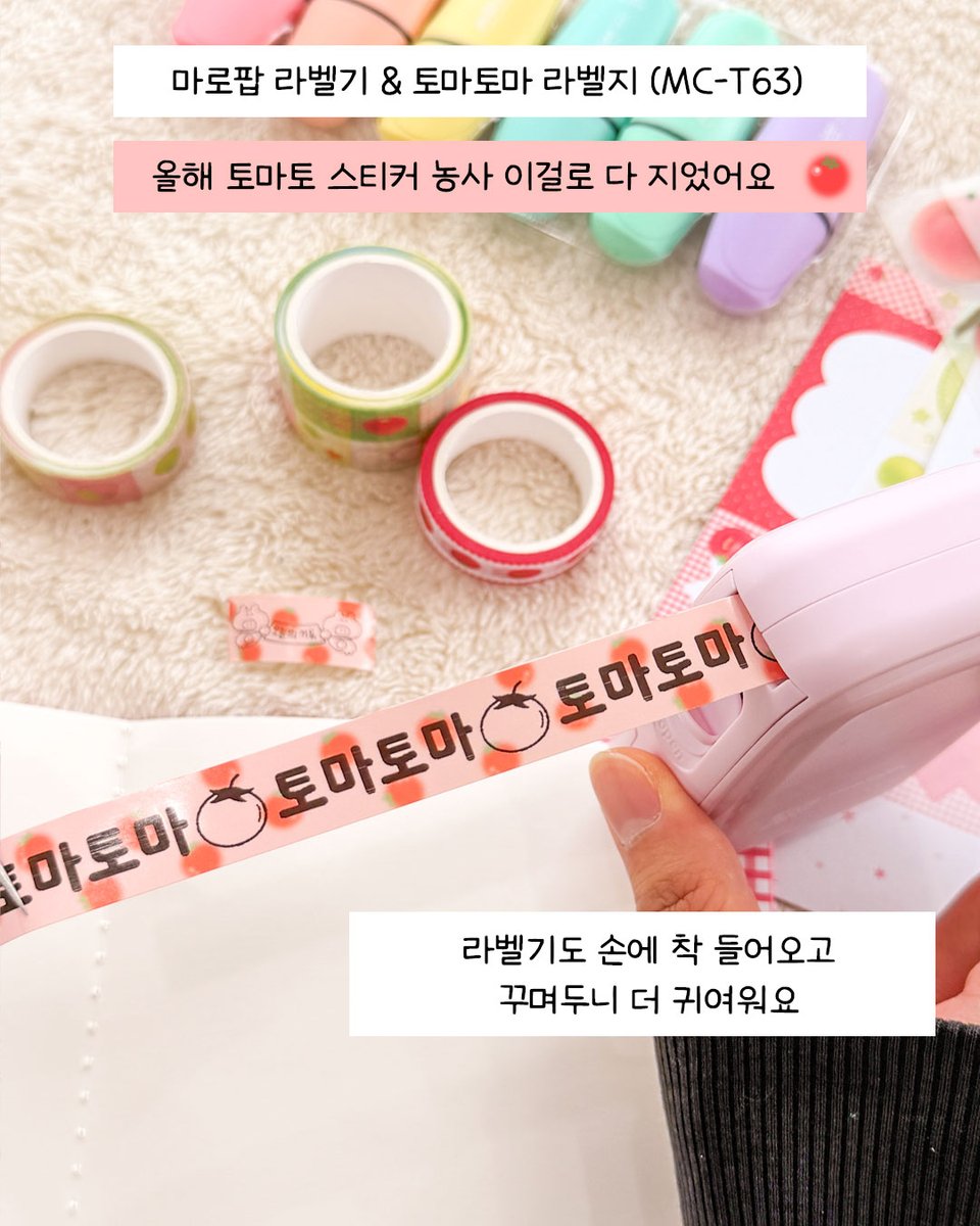 라벨터치 tweet media