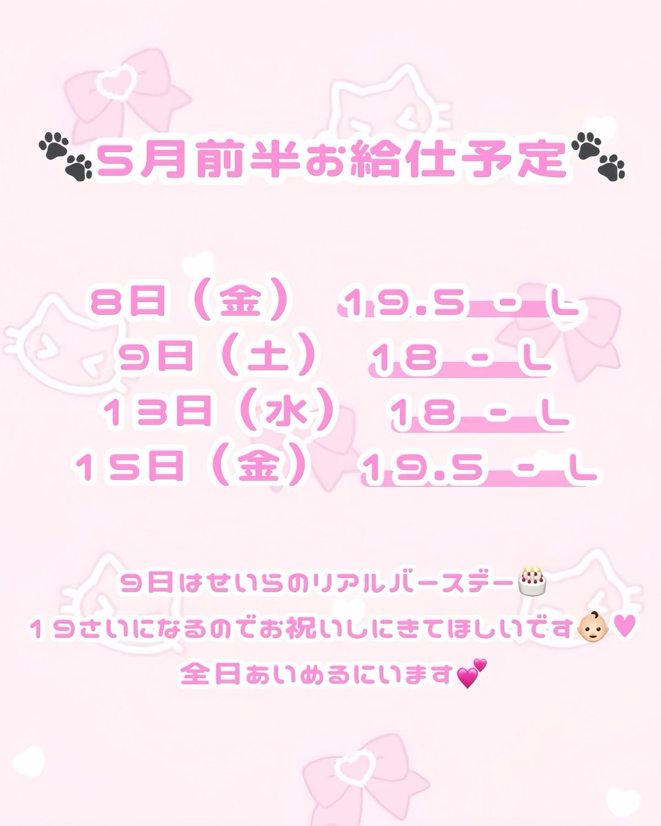 せいらたん tweet media
