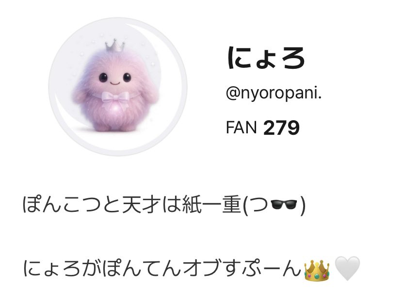 にょろ tweet media