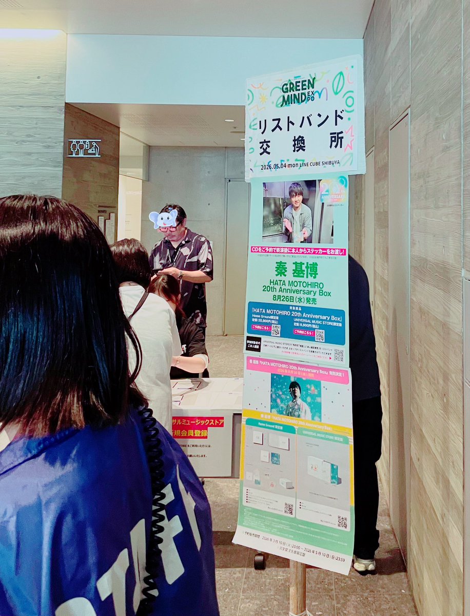 Q3Q1z's tweet photo. 「ステッカーお渡し会」参加の
💫リストバンド💪を無事GET😌
流れでHomegroundの特典チケット🎫GET
さらにモバイルくじで参加賞の待ち受けをGET😿
さらに流れで3曲投票🗳️
忙しい😅
隣の代々木公園では「台湾🇹🇼祭」やってる‼️
#秦基博
#レキシ
#Greenmind https://t.co/eiIX8HsCl9
