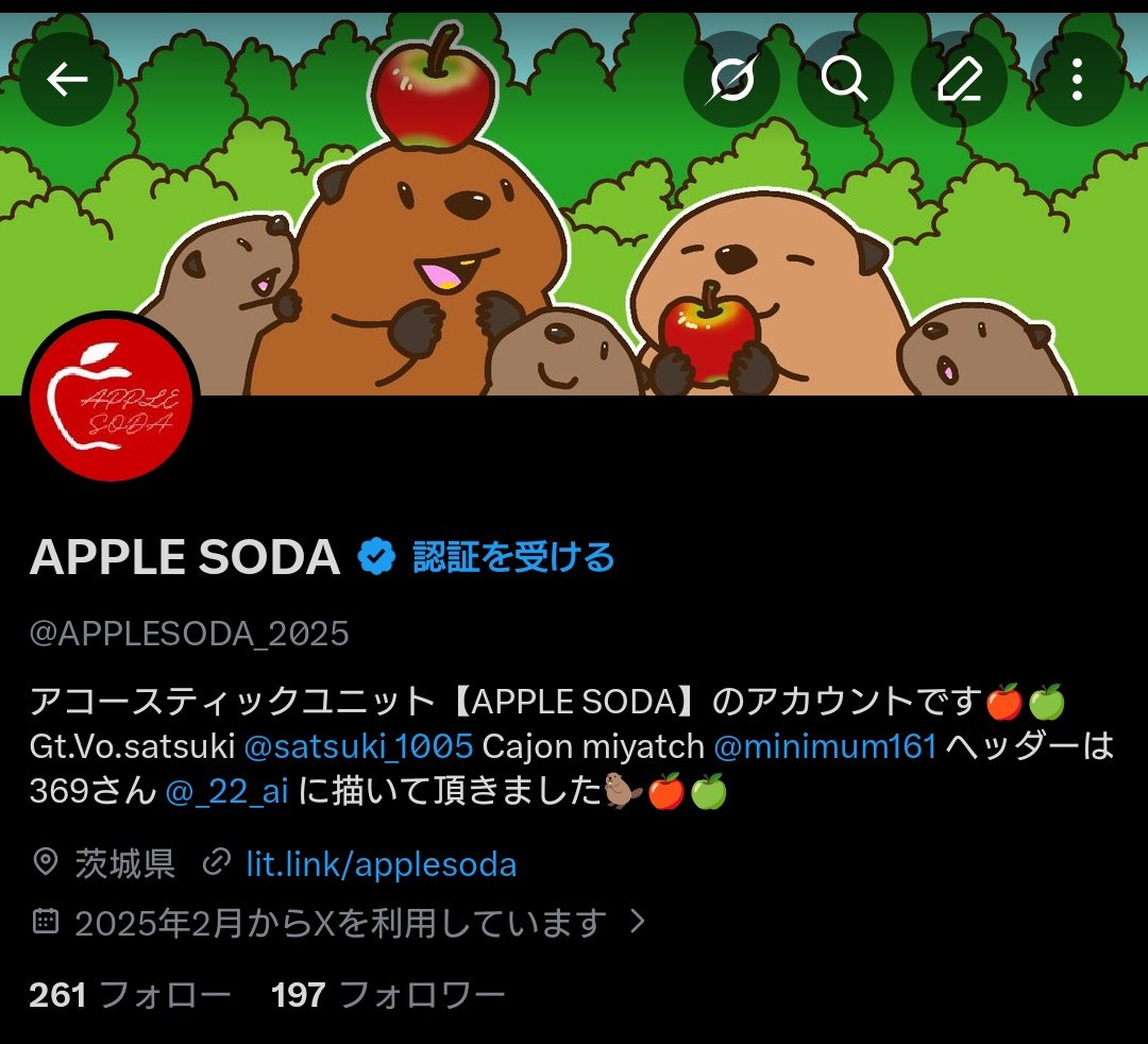 APPLE SODA <a href="/APPLESODA_2025/">APPLE SODA</a> のヘッダーが超絶可愛いビーバー🦫🍎🍏仕様に生まれ変わりました✨
369さんに描いて頂きました、ありがとうございます😭✨