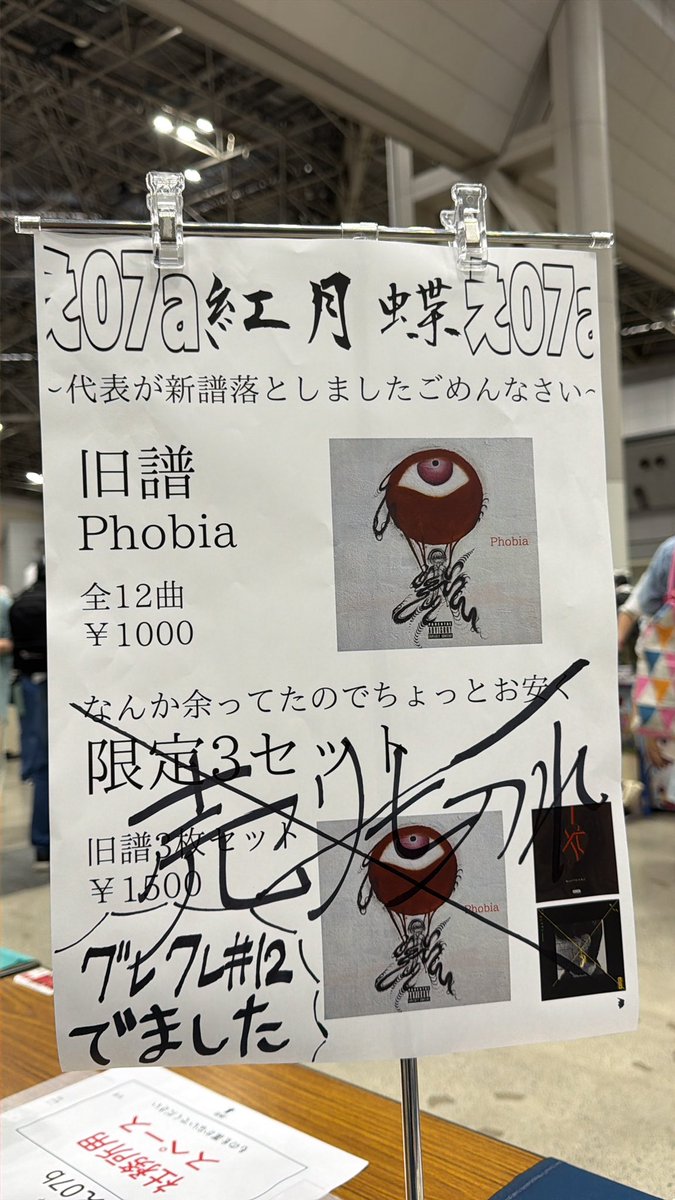 メアリ え07a tweet media