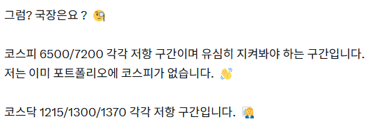 OnWhEe's tweet photo. 나는 모든 정답을 다 말했는데, 아직도 온휘 아티클 안보는 사람 없지 ? 

코스피, 코스닥 고점 탈환 남았다.
골드 실버 눌린다. 눌리면 좋은 자리 나온다.
비트코인 상승할거다. 81000은 분기점.

다음 글에 타래로 함께 사이클 방향 적어볼게 기다려! https://t.co/yPcEMsRnr1