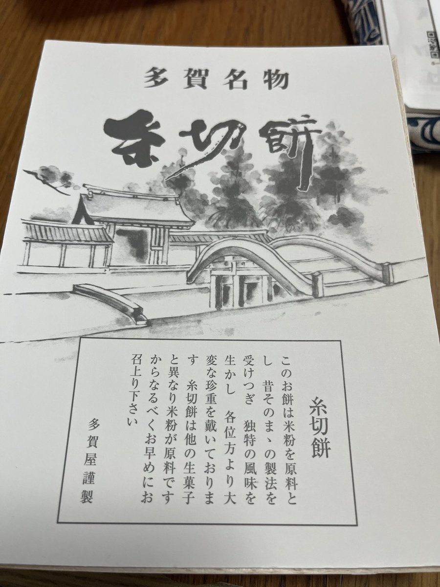 Achikoji's tweet photo. 多賀大社へお詣り https://t.co/vL8daS88tC
