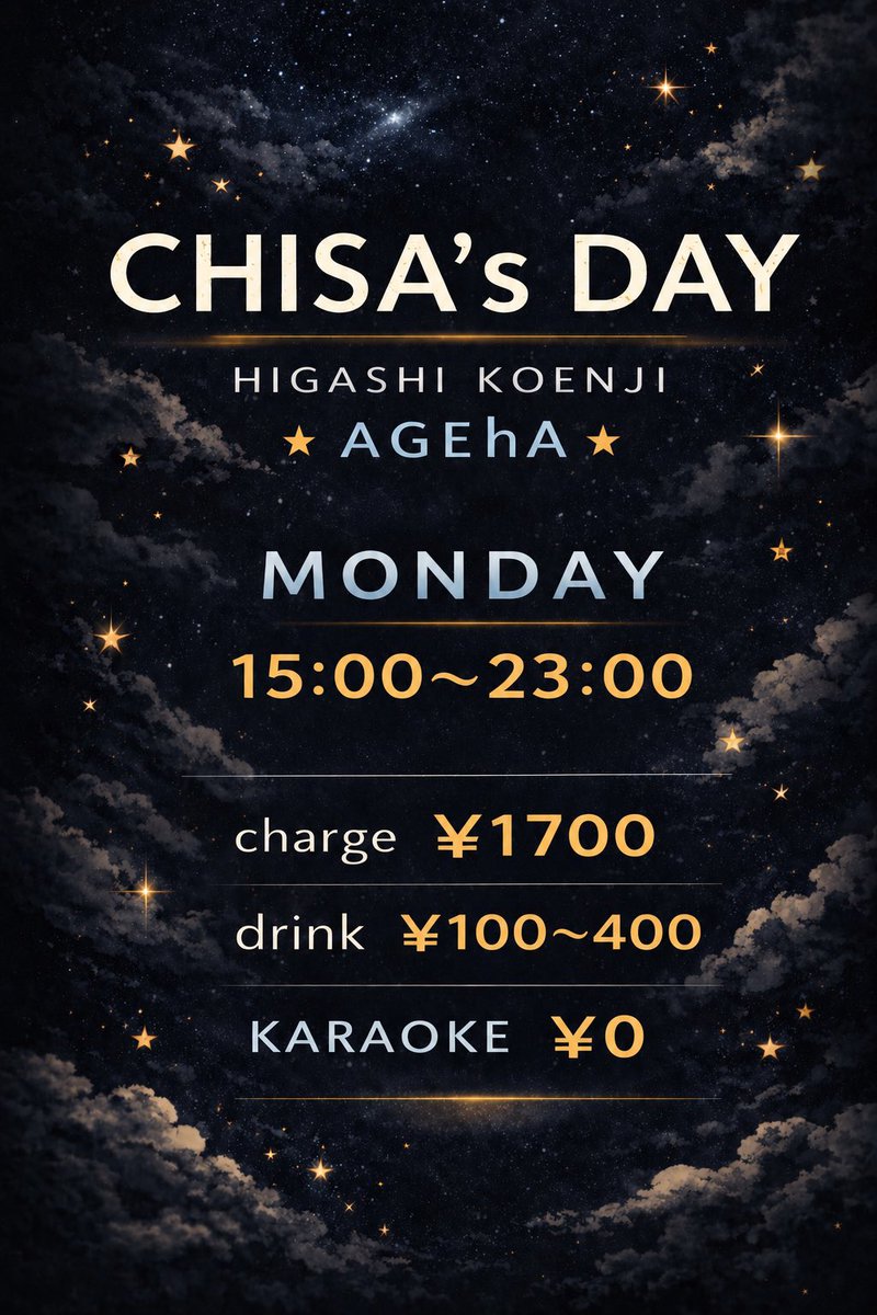 AGEhA@東高円寺 tweet media