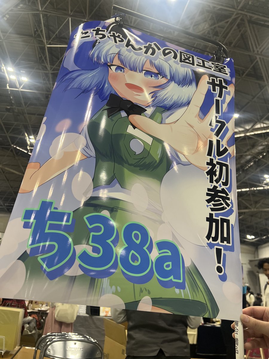 たちゃんかの図工室@春例お疲れ様でした！ tweet media