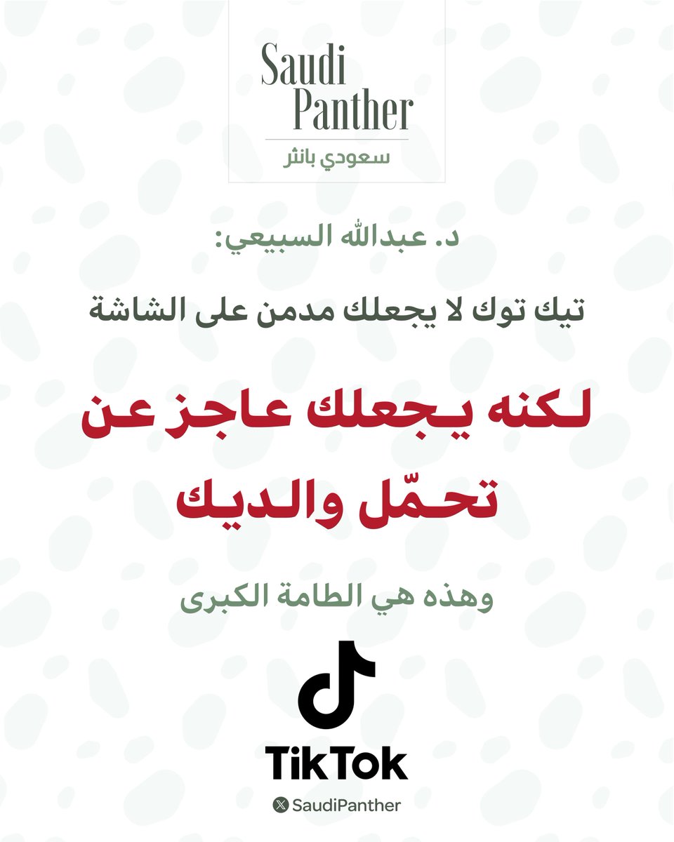 saudi panther | سعودي بانثر tweet media