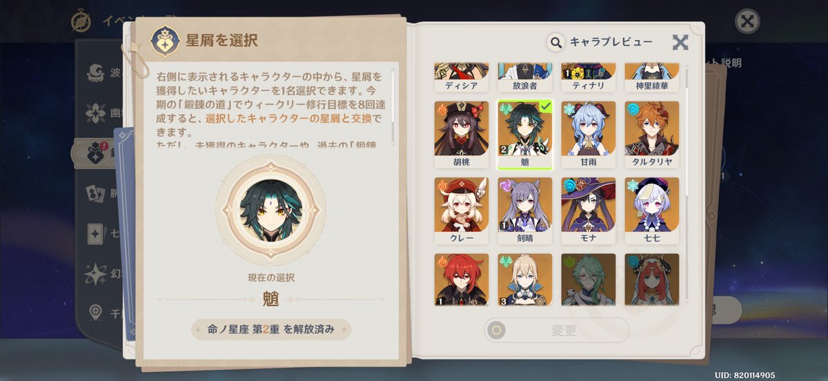 Rarara_______s's tweet photo. 私どうしたらいいんだろう。
推し完凸の未来のために頑張るか否か。 https://t.co/wWMrzXnmCi