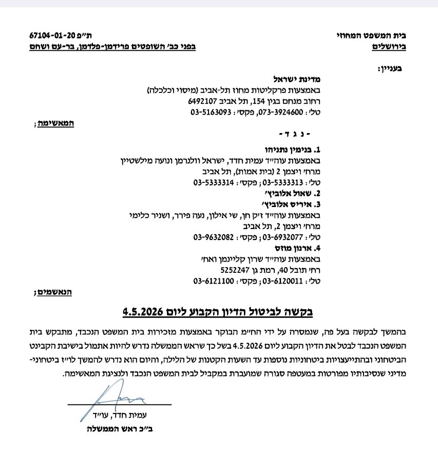 Or-ly Barlev 🎗 אור-לי ברלב tweet media