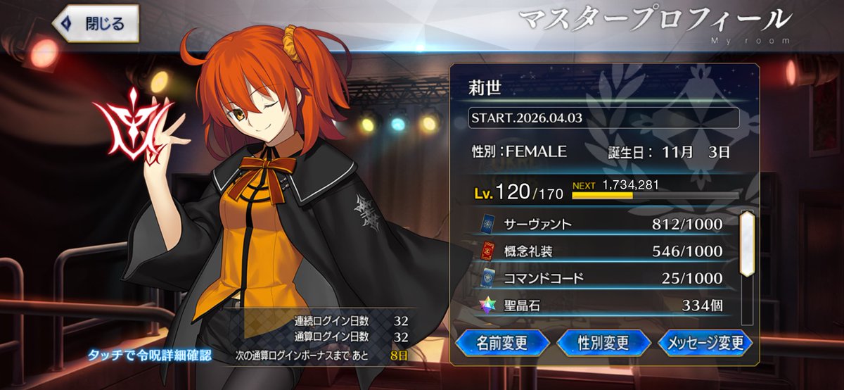 rise_fgo's tweet photo. 新人マスターなのですがフレンド募集します！
載せる画像が合ってるのかすらわかっていないのですがよければ申請くださると嬉しいです！
 #FGOフレンド募集 
 #FGO好きさんと繋がりたい 
 #FGO初心者 https://t.co/vPS8WIM6Aq