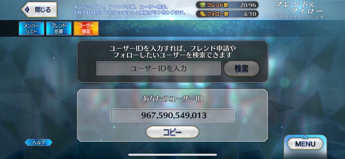 rise_fgo's tweet photo. 新人マスターなのですがフレンド募集します！
載せる画像が合ってるのかすらわかっていないのですがよければ申請くださると嬉しいです！
 #FGOフレンド募集 
 #FGO好きさんと繋がりたい 
 #FGO初心者 https://t.co/vPS8WIM6Aq