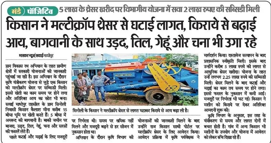 District Collector & Magistrate, Sawai Madhopur tweet media