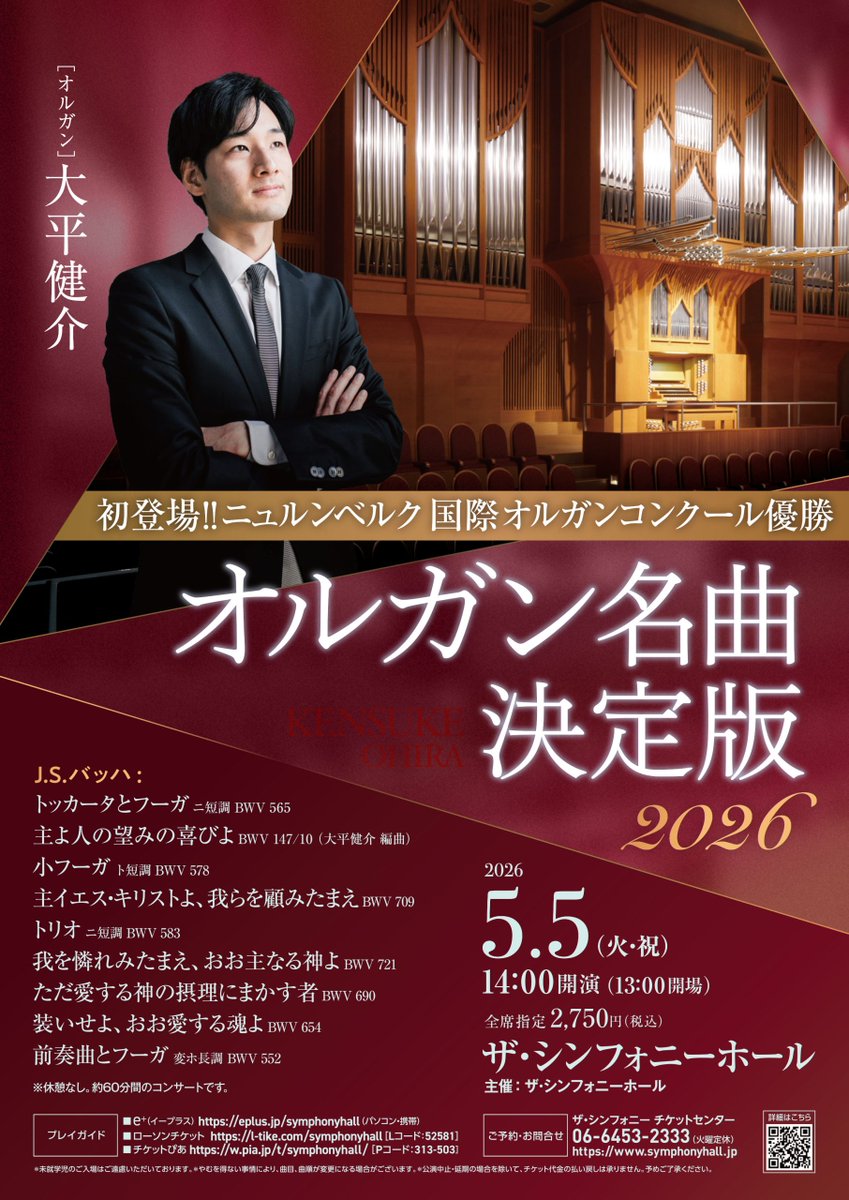 梅田 智弘 | 株式会社テクノ・プロ・ジャパン tweet media