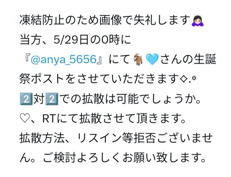あんな 🍥🍥🍥 tweet media