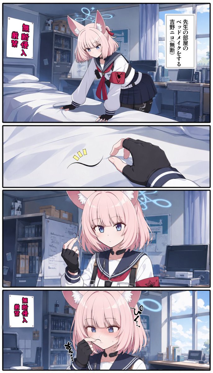 Post by さんかん on X: ニコと何かの毛