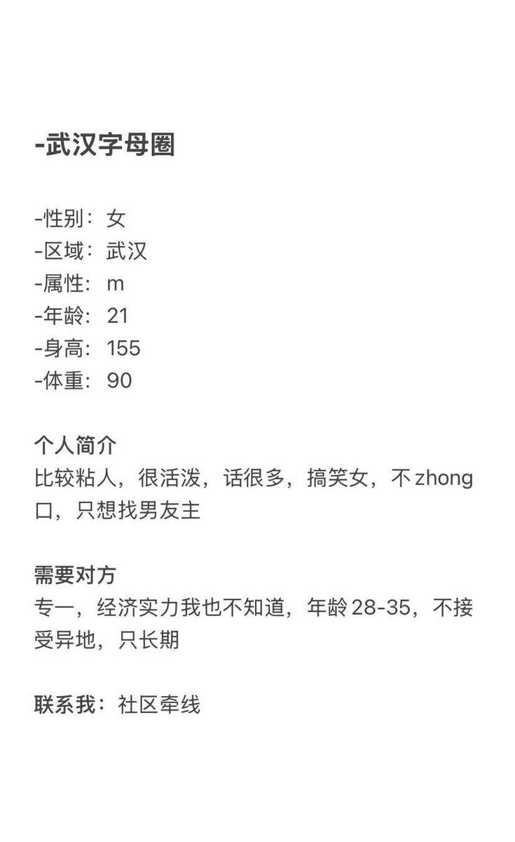 武汉字母墙 tweet media