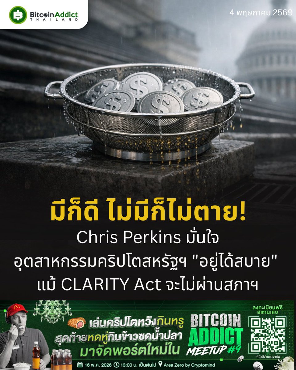 Bitcoin Addict Thailand tweet media