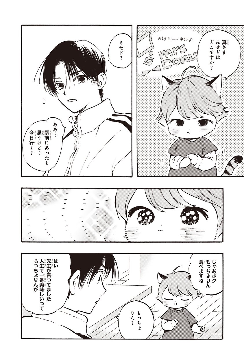 アッチあい tweet media