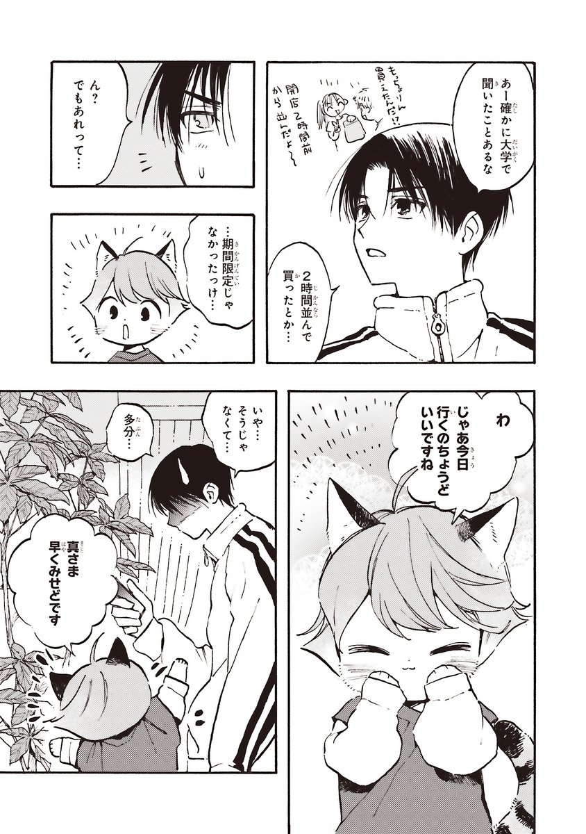 アッチあい tweet media
