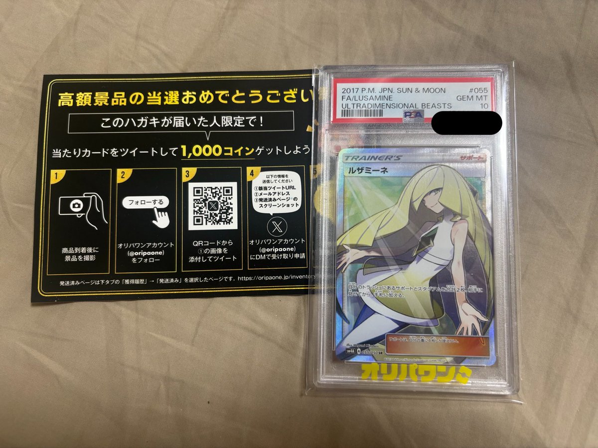アチャマス🍄 (@acyamasu777) / Posts / X