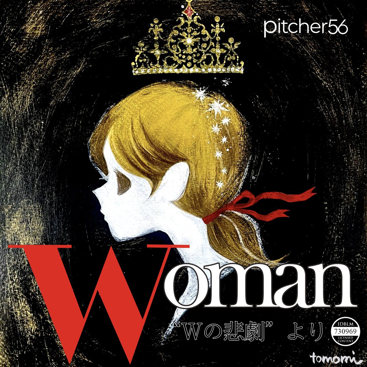 pitcher56_ofc's tweet image. 【Post 1/3】 Main Announcement
Sorry to keep you waiting! Due to past copyright issues, "Woman" was unavailable for streaming, but it's finally coming back! We are thrilled to announce a brand new Japanese Remix version will be officially released on May 24th!
#pitcher56  #Woman