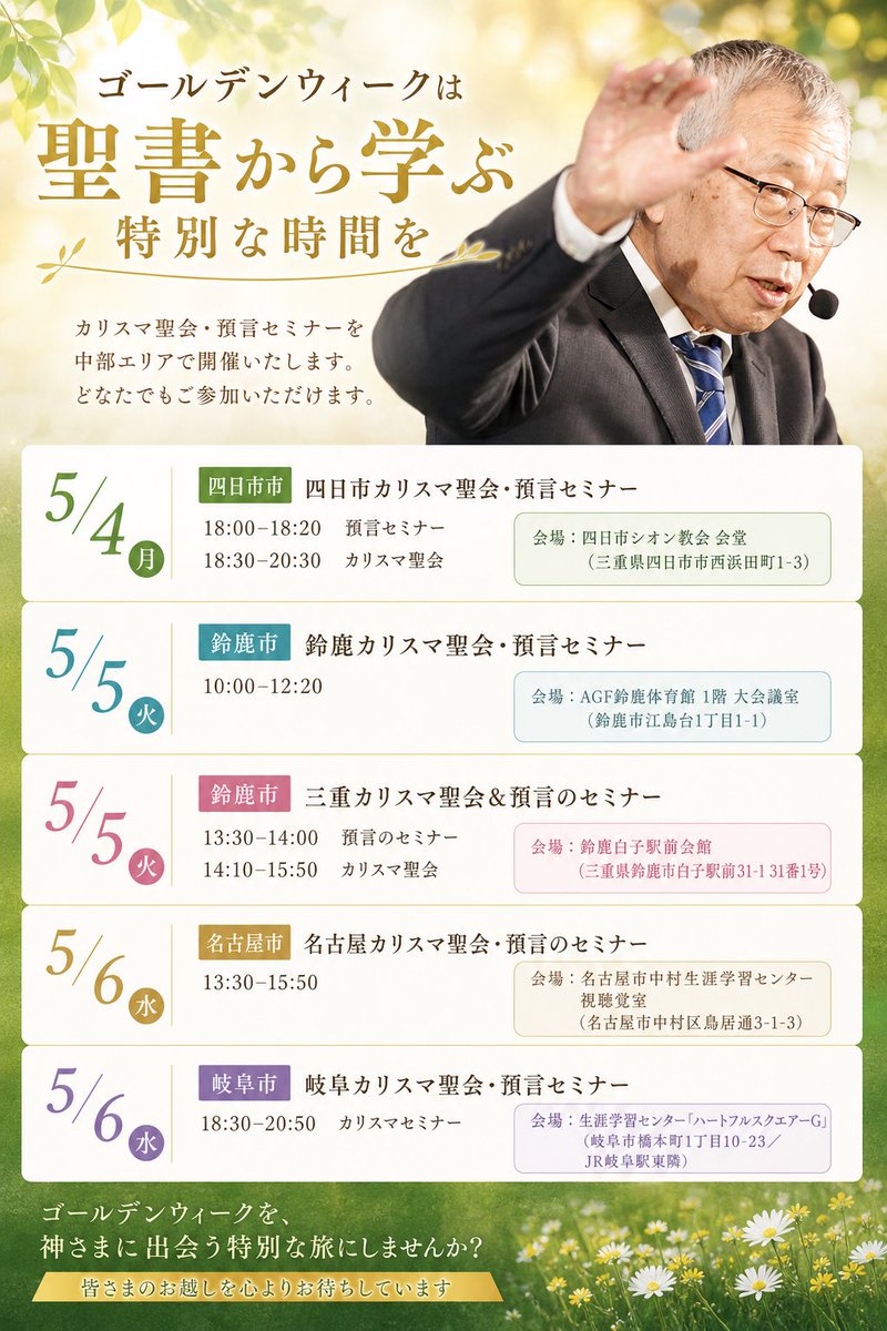 TLEA東京アンテオケ教会【公式】 tweet media