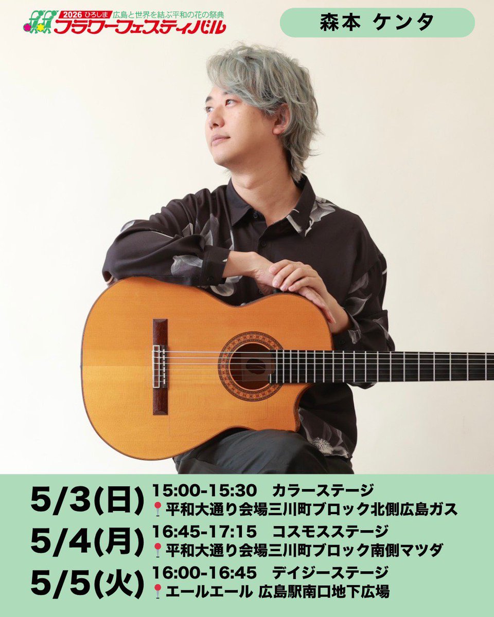 森本ケンタ&STAFF official tweet media