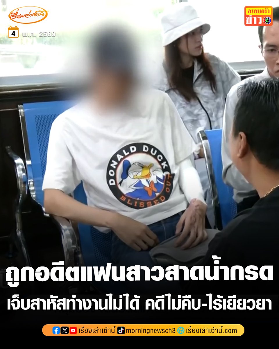 เรื่องเล่าเช้านี้ tweet media