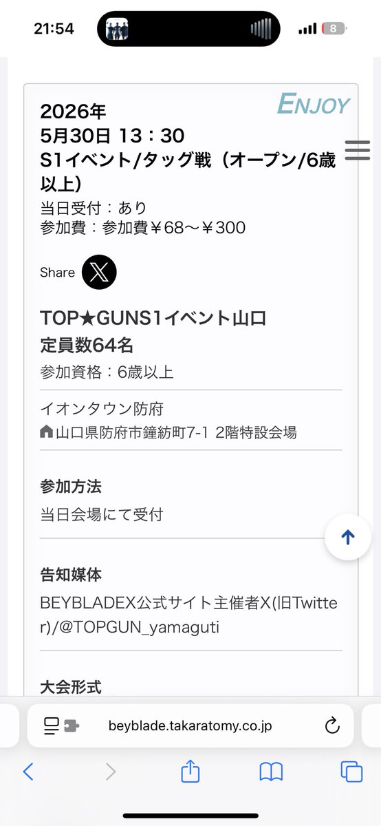 TOP★GUN S1 山口 tweet media