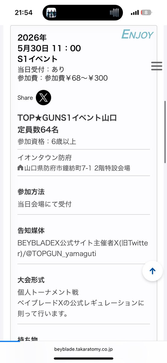 TOP★GUN S1 山口 tweet media