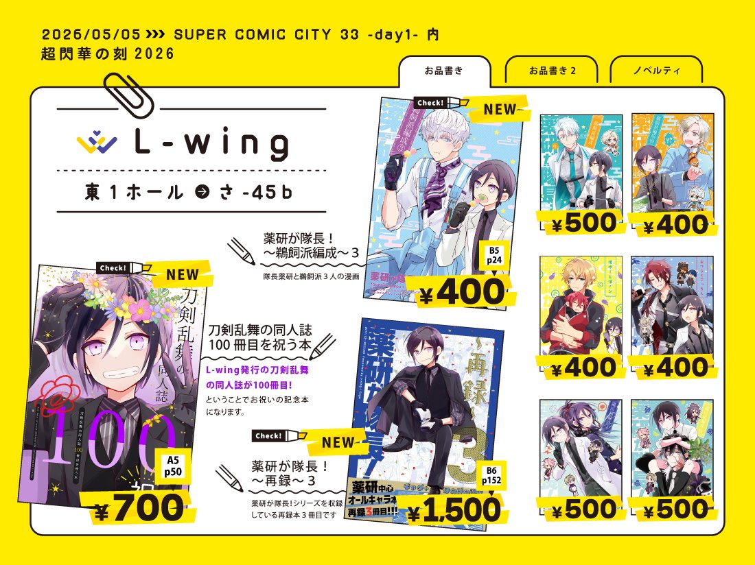 スガ@5/5東1さ45b tweet media