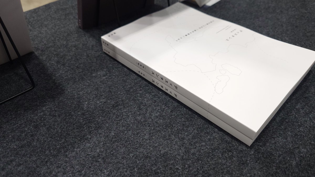 習作派@文学フリマ東京42【R-79,80】 tweet media