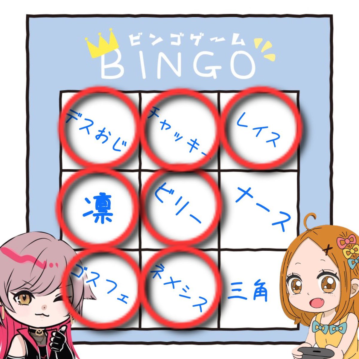 こんがおー(｀□´)

昨日はたくさんの参加&amp;コメント
ありがとうございました🐈️🦖🦕

さて、ビンゴの結果は～…
なんと4ビンゴ💮✨
ビックリしたけど嬉しかったぁ🎵
(ビンゴ出来ると思ってなかった←)
これだけ盛り上がったなら
また企画しまーす(｀･ω･´)ゞ