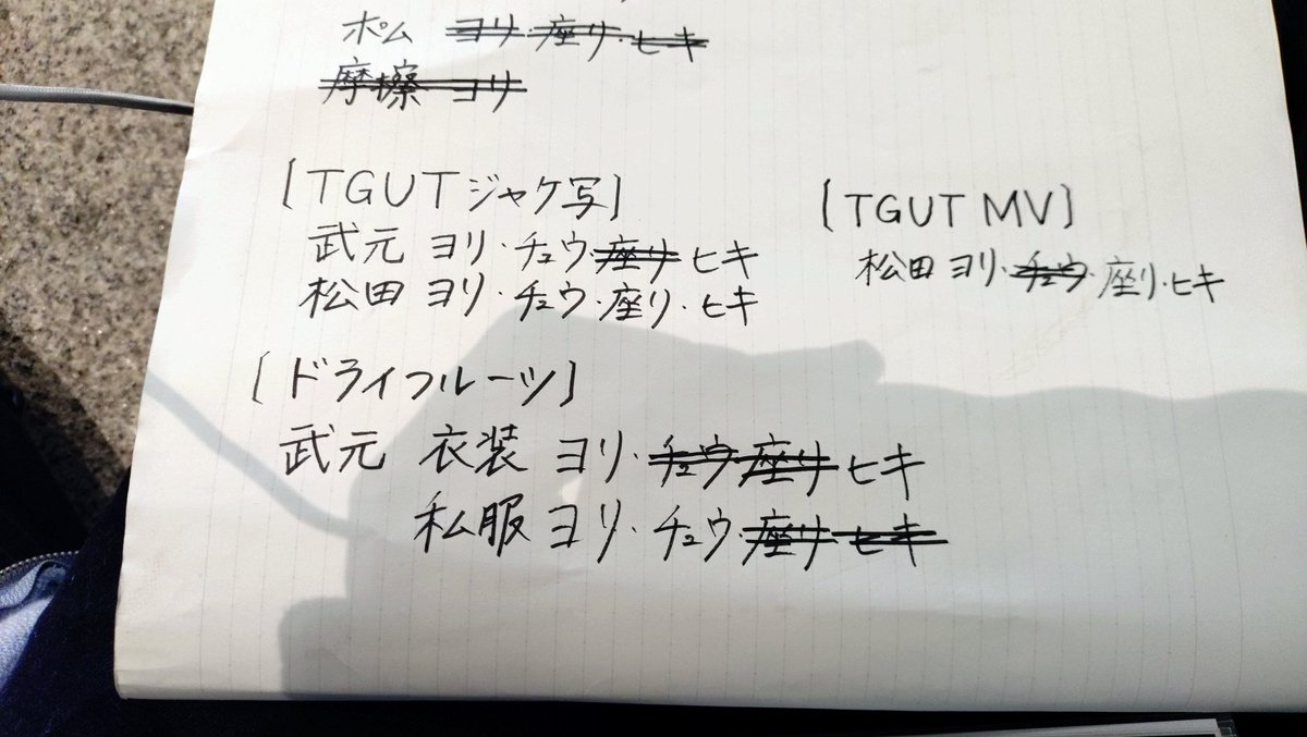 kosha_tore's tweet photo. 櫻坂　トレ　生写真　
【譲】画像1　
【求】画像2　松田武元
※本日幕張リアミにてトレード希望 https://t.co/mqVpC4HRff