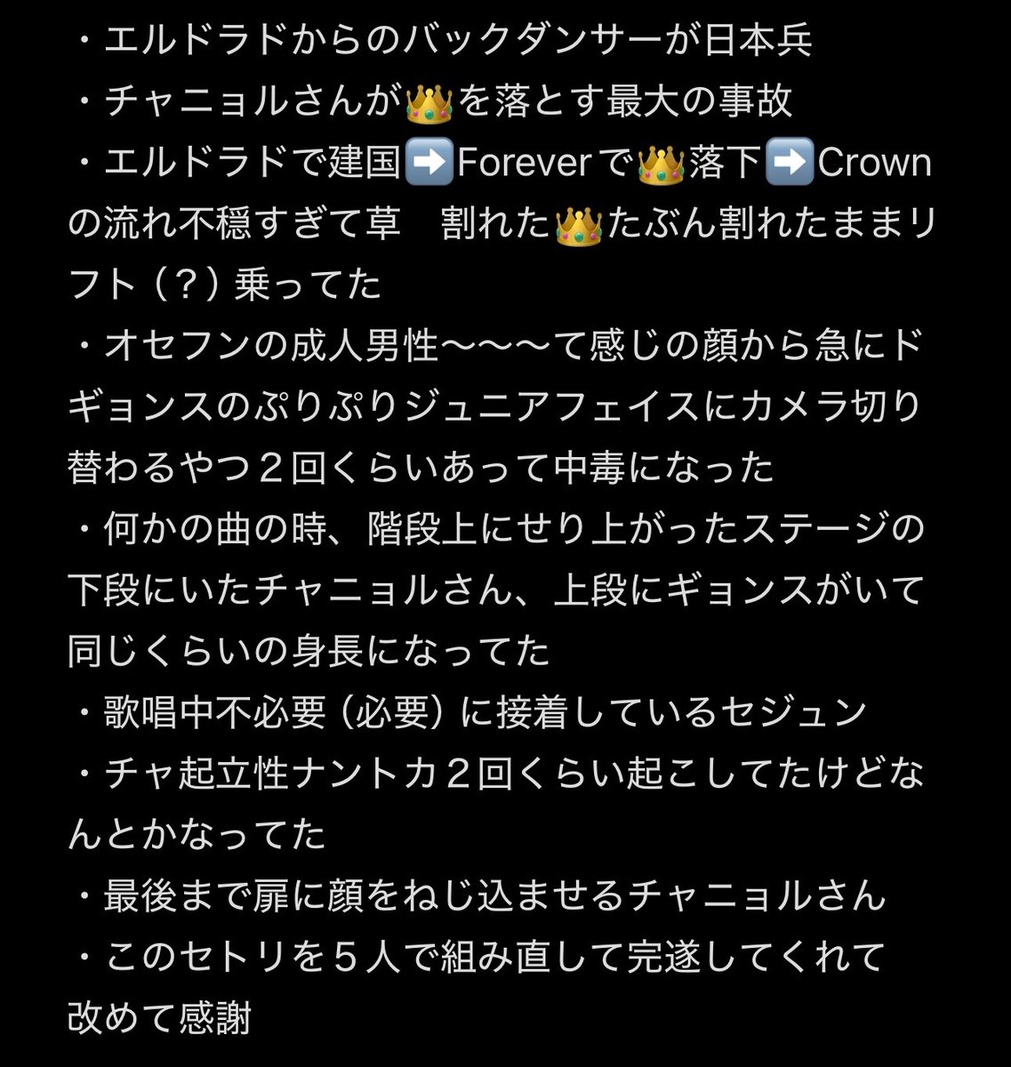 same_kpo's tweet photo. 260502 EXhOrizon in Nagoya（３人分の感想合体メモ）【1】
（※時系列ではない） https://t.co/rqR3QwIU8Q