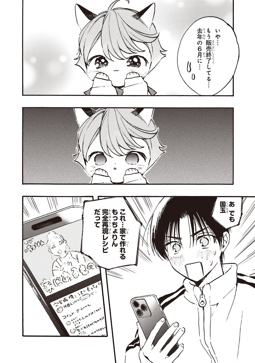 アッチあい tweet media