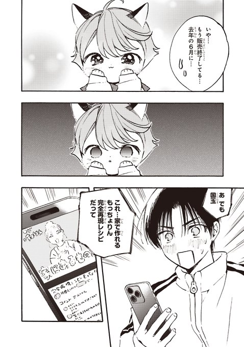 2026年05月04日のツイート | アッチあい さんのマンガ | ツイコミ(仮)