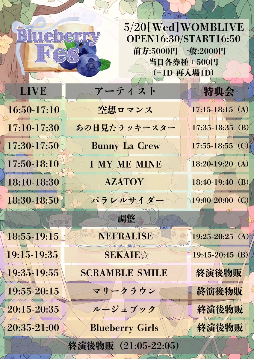 AZATOY【スケジュール】 tweet media