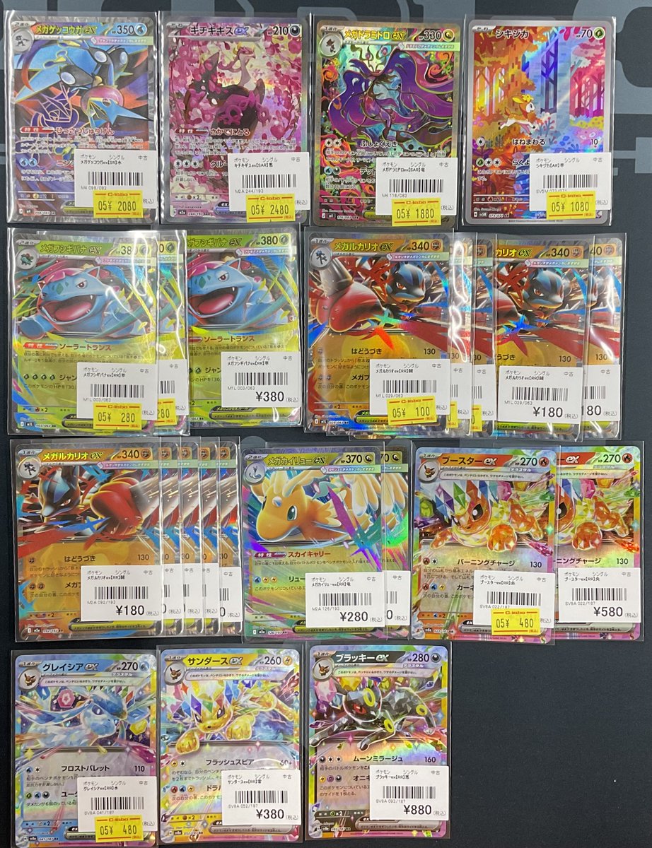 ポケカ 販売情報】 ポケモンカードより こちらのシングルカードが入荷