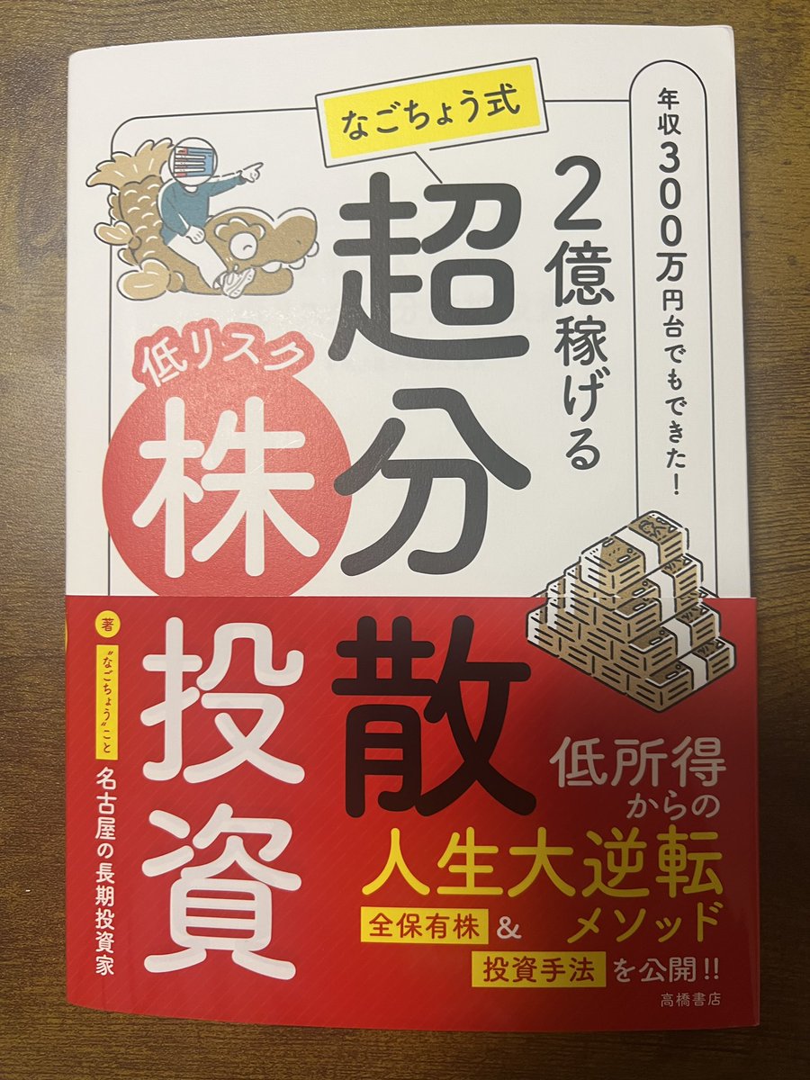 投資目的でどうぞ→【あじさい】真作・直筆サイン有り なごちょうさんに先日お会いした際にサインをいただきました。 頂いた