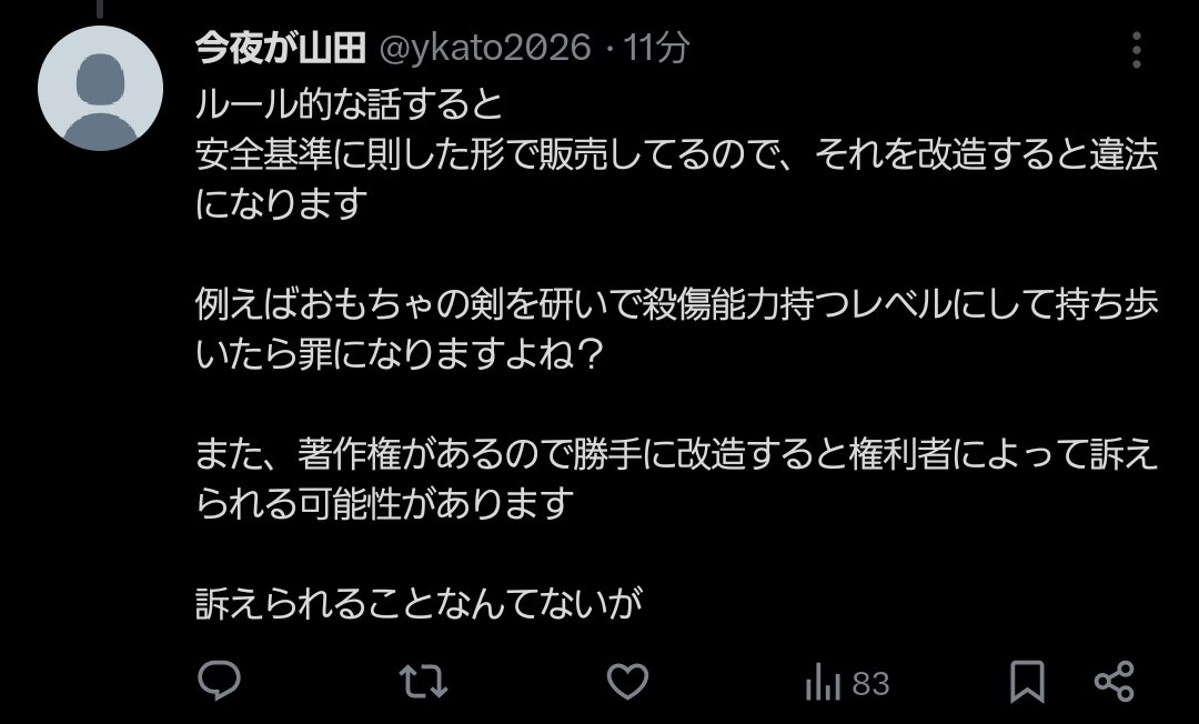 さいだー tweet media