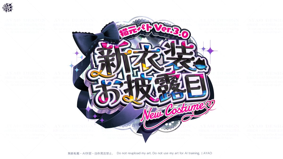 AYAO | 2Dデザイナー tweet media