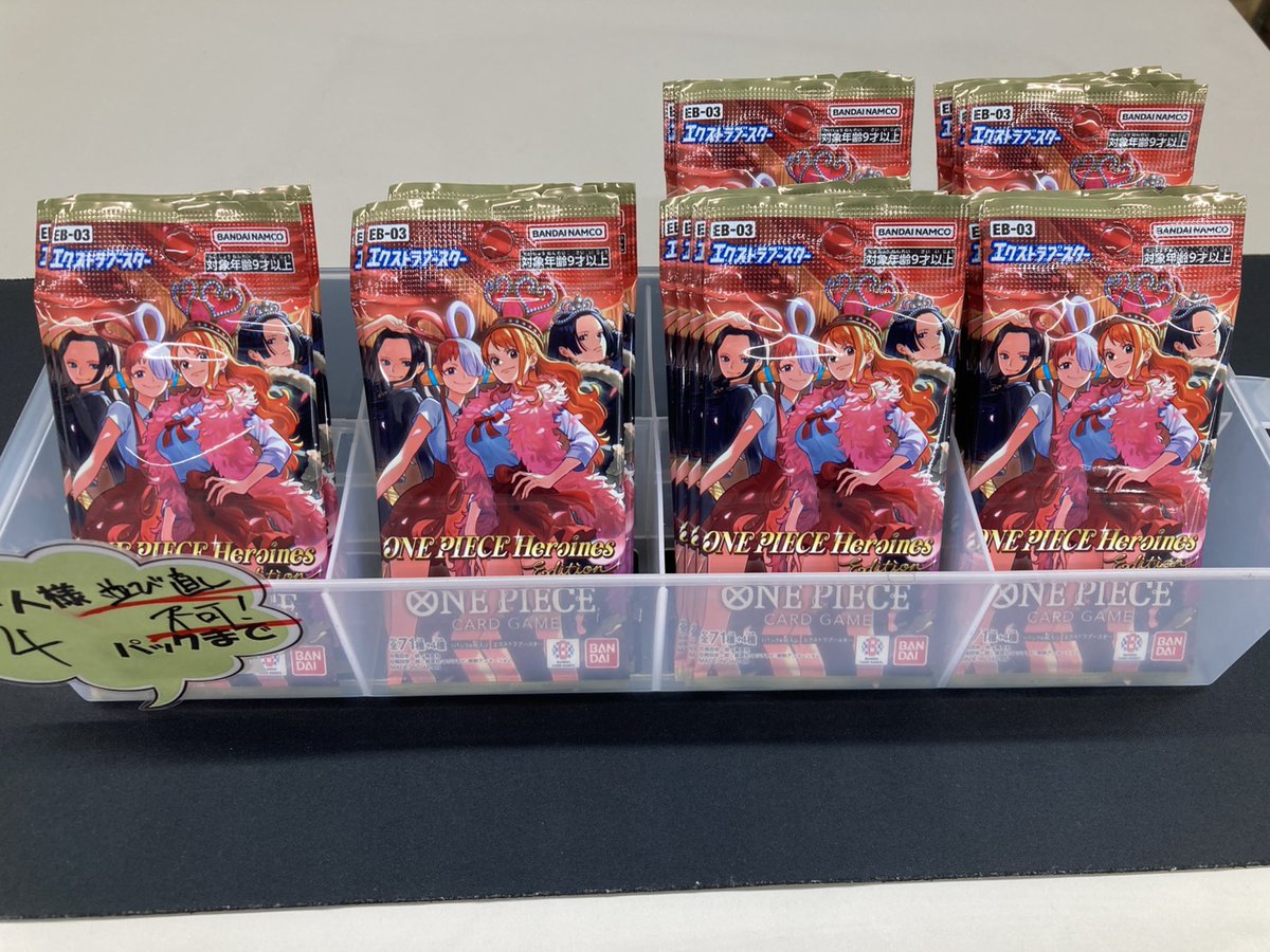 冒険宝島 ゲームカード 22枚セット 昭和レトロ【美品】 再入荷のご案内 #ワンピースカードゲーム 「Heroines Edition」 お一