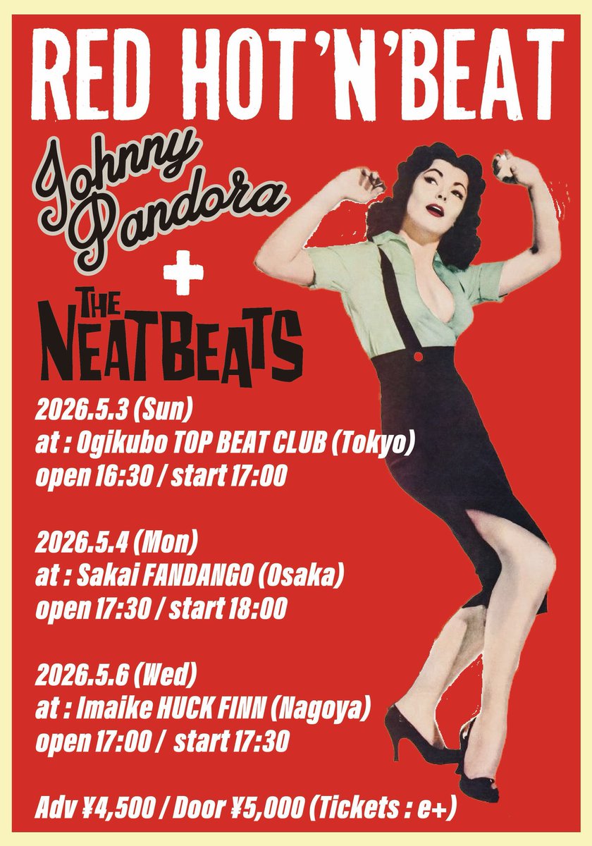 THE NEATBEATS (ザ・ニートビーツ) tweet media