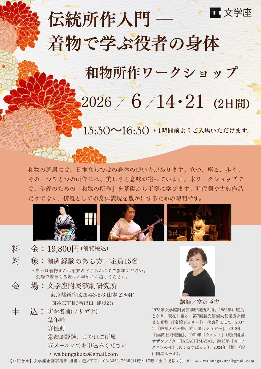文学座 tweet media