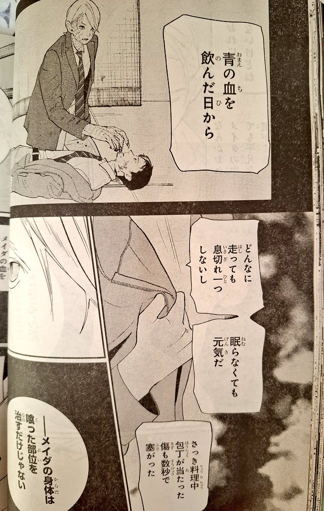 kyrie_matthew's tweet photo. 発売中の #ヤングエース 6月号に「メイダ」第2話掲載されてます。
よろしくお願いします。 https://t.co/IBrmGhGtEP